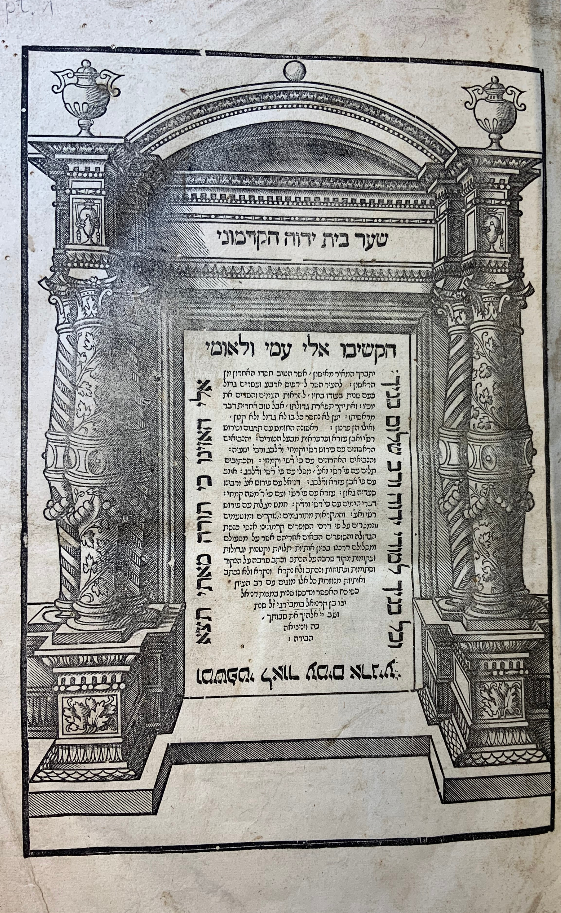 New College Library, Oxford, BT1.68.5, title page