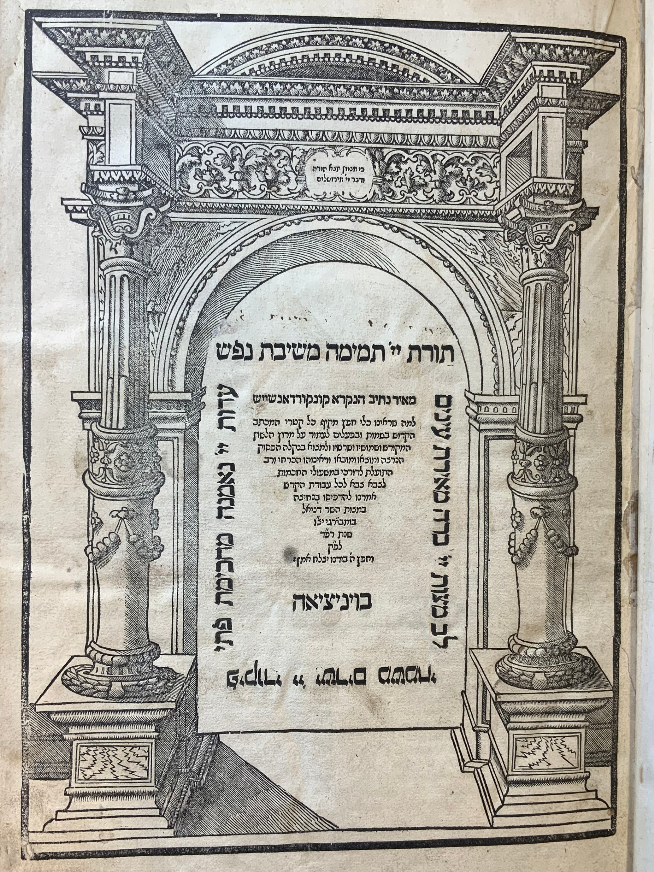 New College Library, Oxford, BT1.72.12, title-page