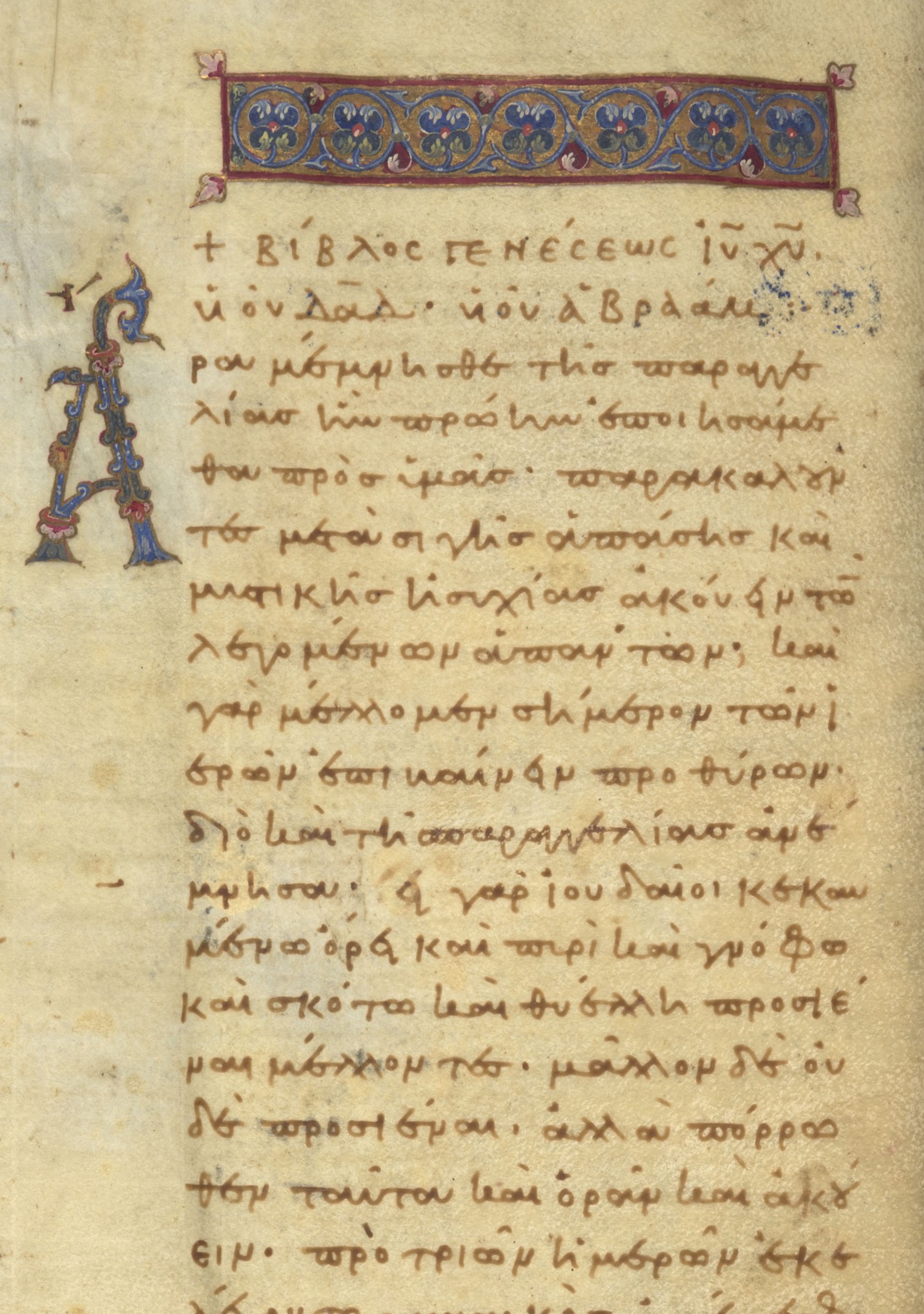 New College MS 74, f.9v
