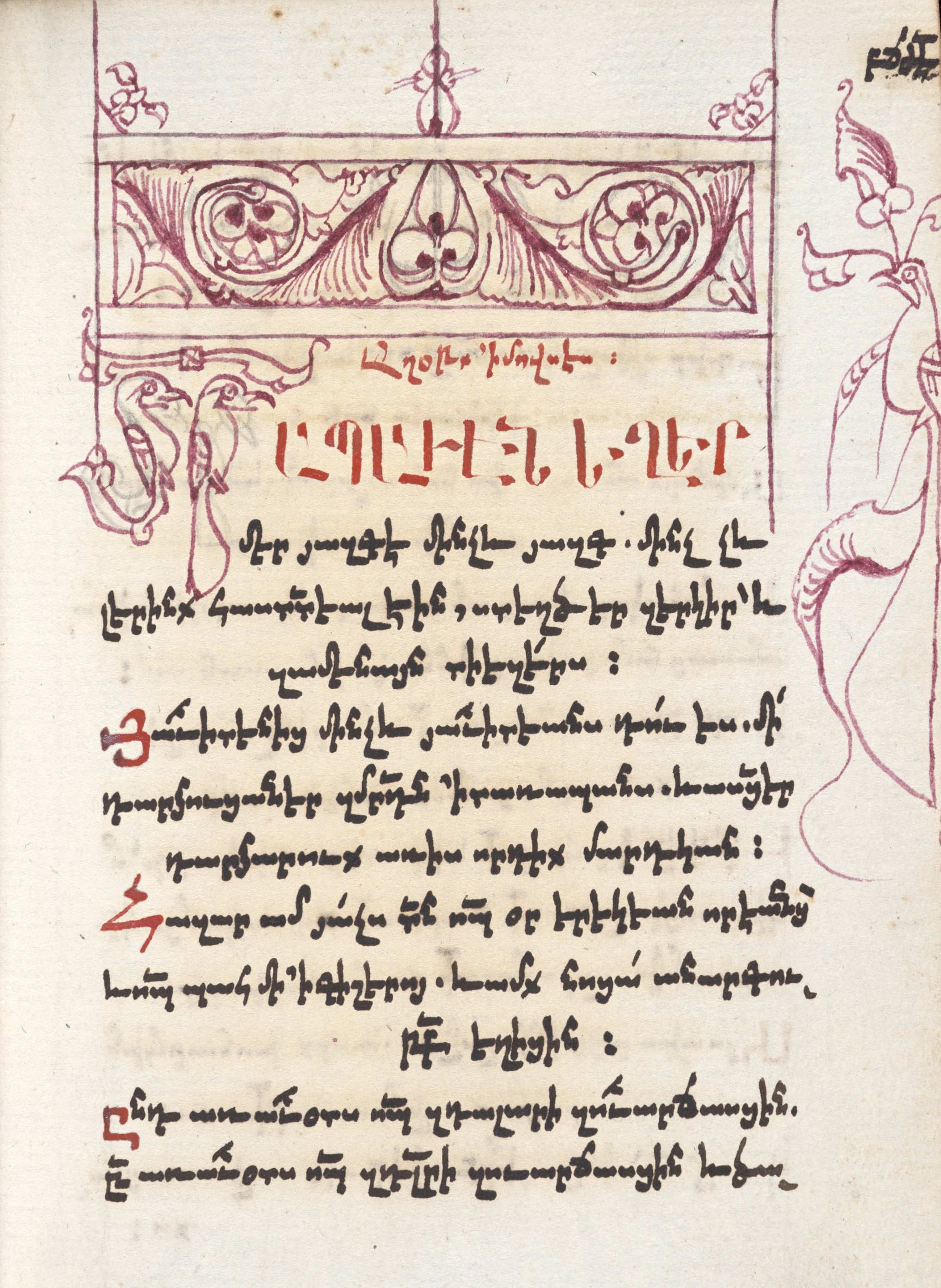 New College MS 321, f.109r