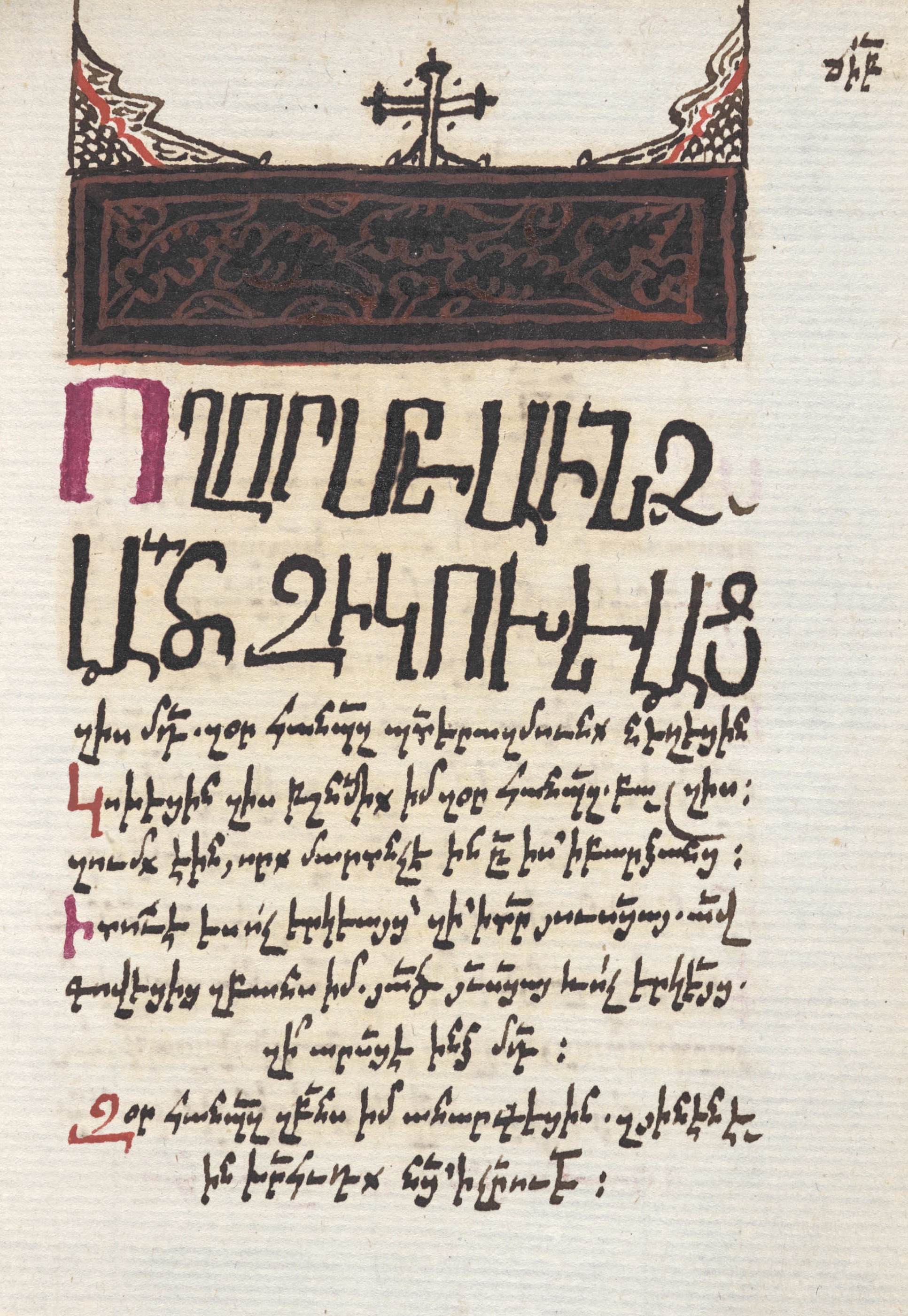 New College MS 321, f.65r