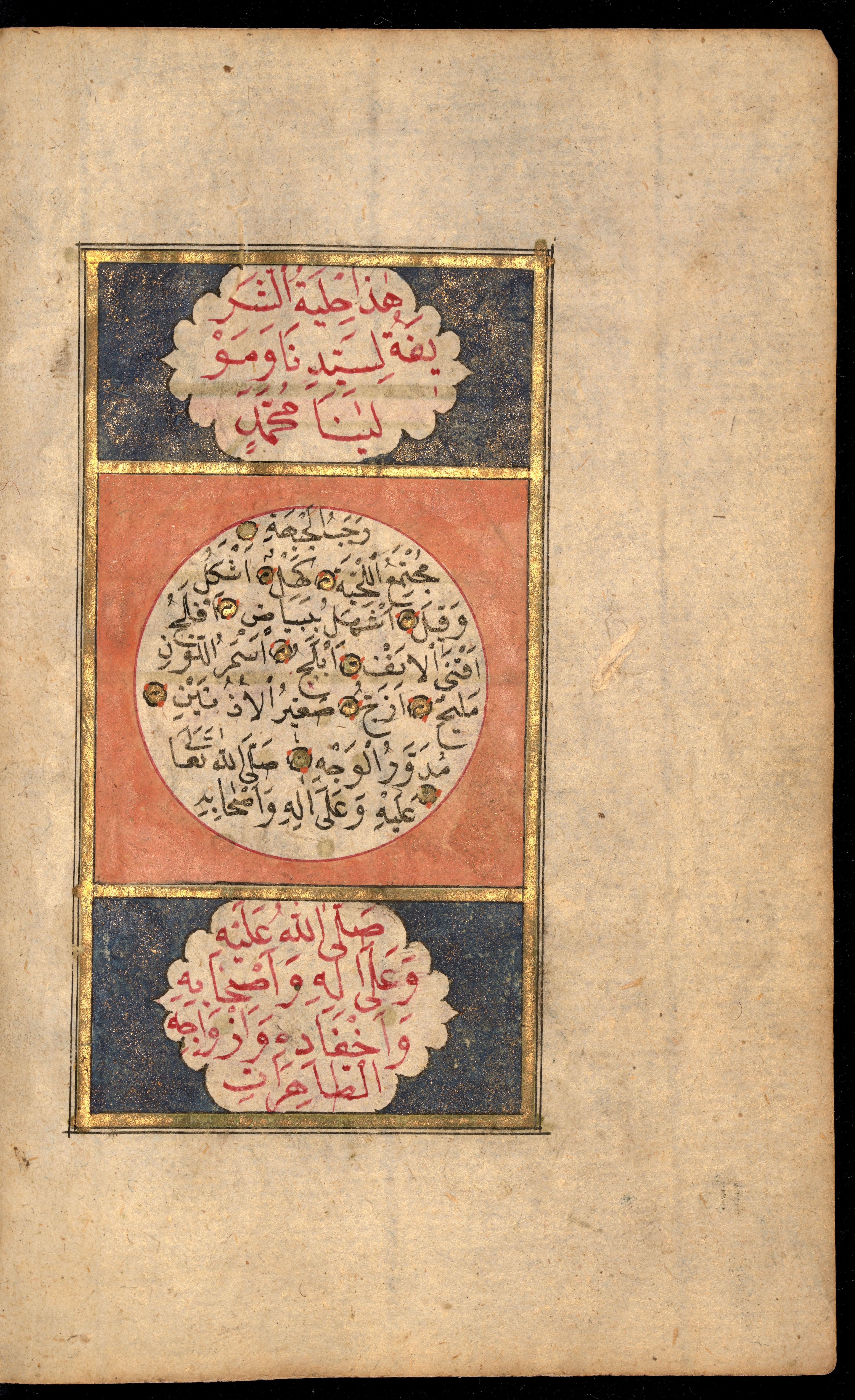 New College MS 383, f.70v