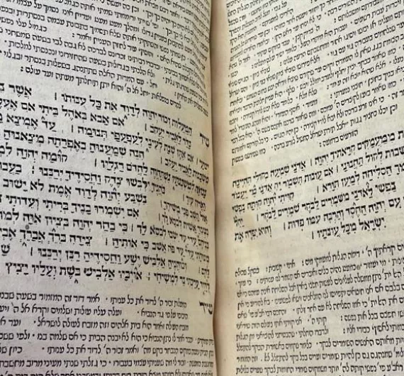 Image from a Hebrew book in New College Library's collections