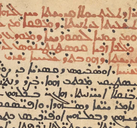 Image from a Syriac manuscript in New College Library's collections