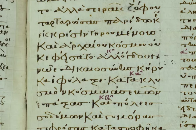 New College Library, Oxford, MS 58, f. 216r