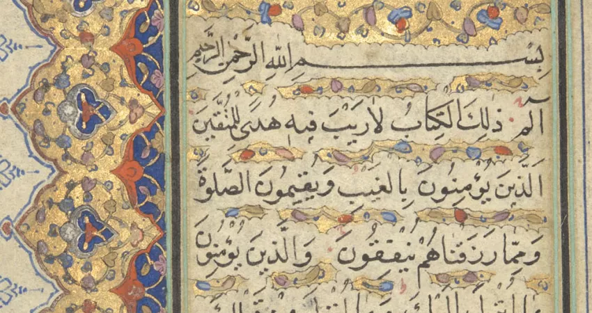 Image from a Qur'an in New College Library's collections
